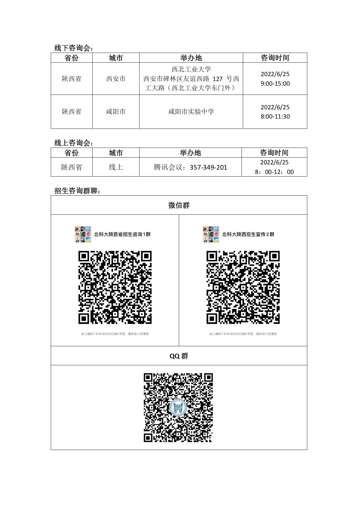 陕西省_page-0001.jpg