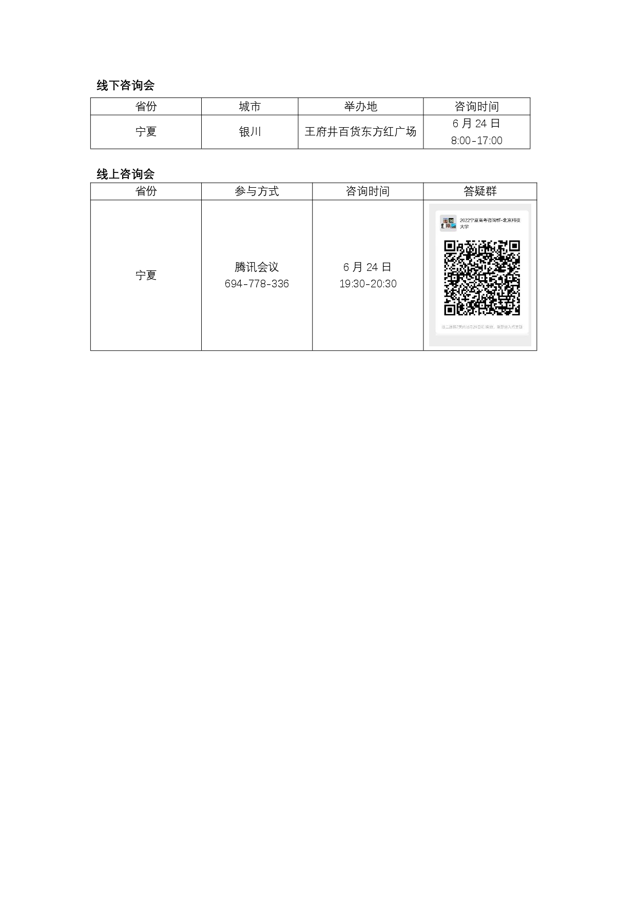 宁夏省_page-0001.jpg