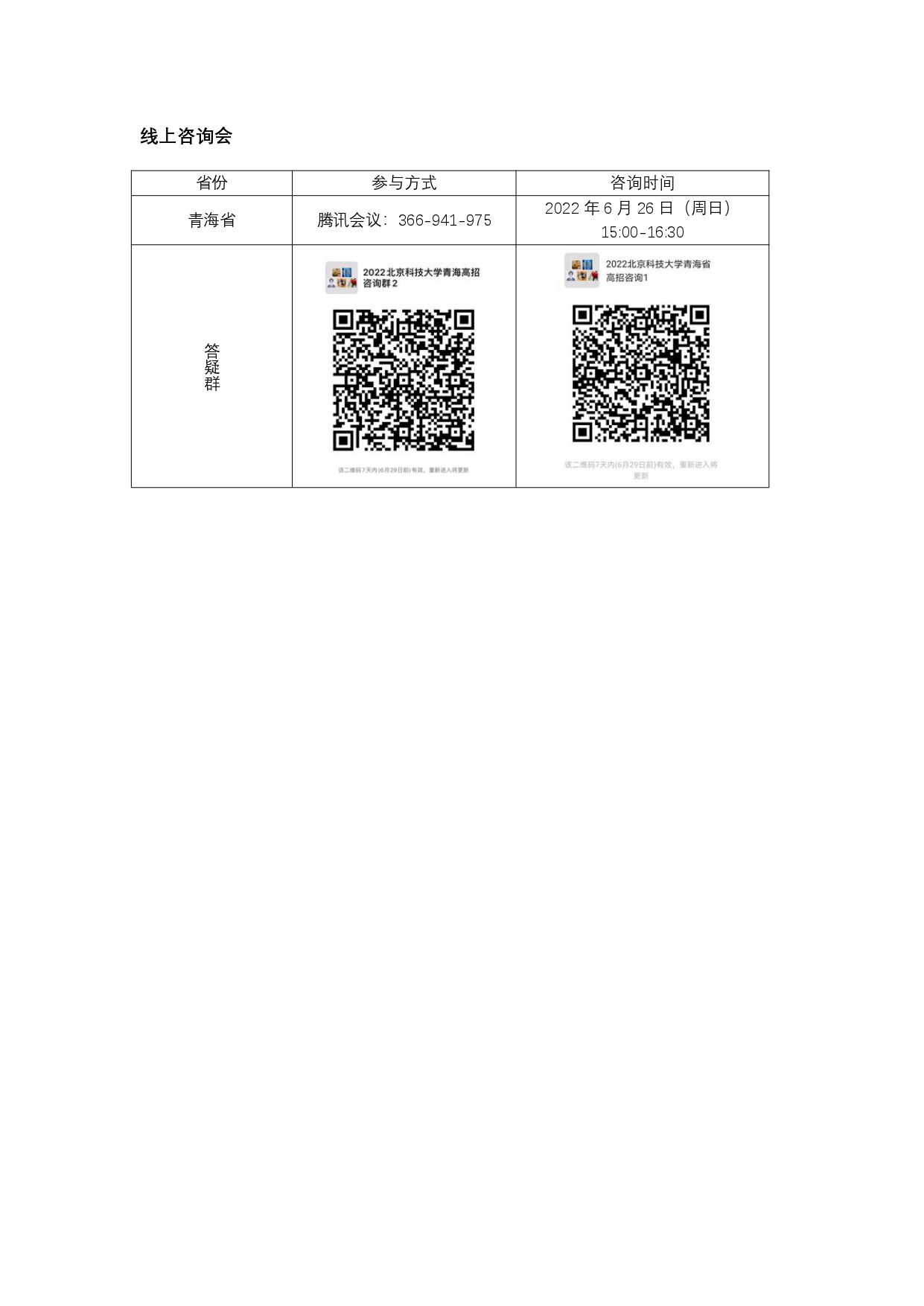 青海省_page-0001.jpg