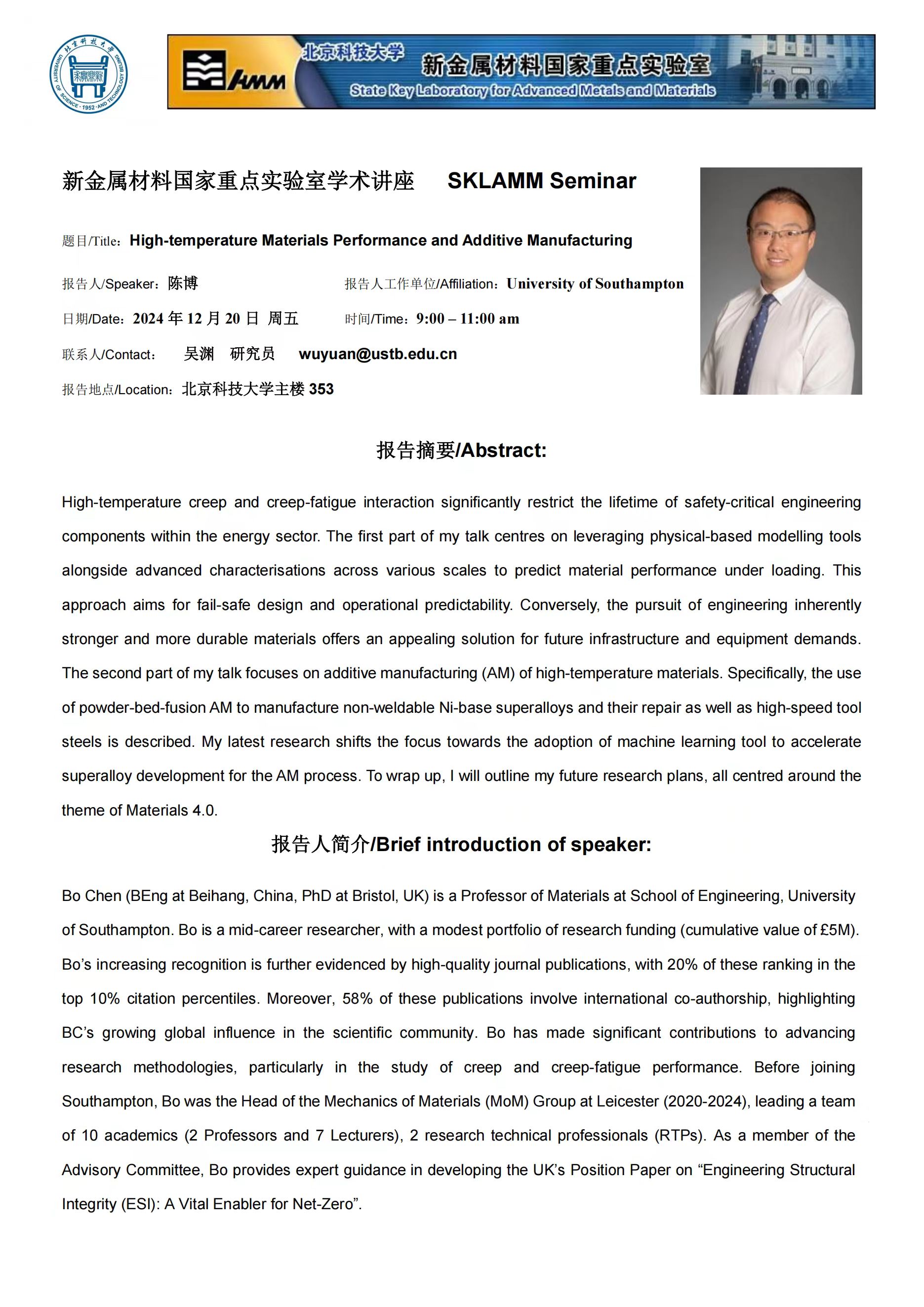 20241220-陈博-英国南安普顿大学.jpg