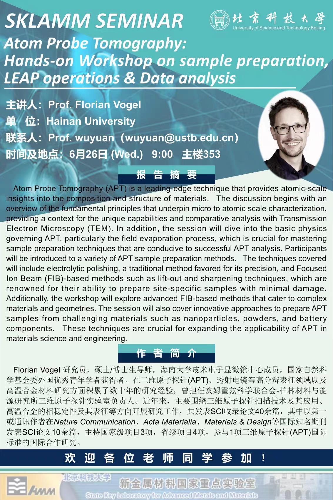 20240626-Florian-海南大学.jpg
