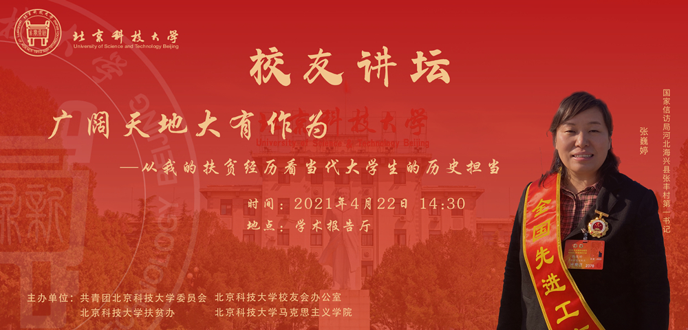 校友讲坛1_副本.jpg