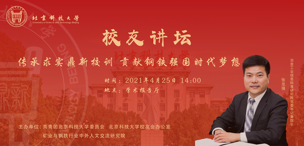 校友讲坛2_副本.jpg