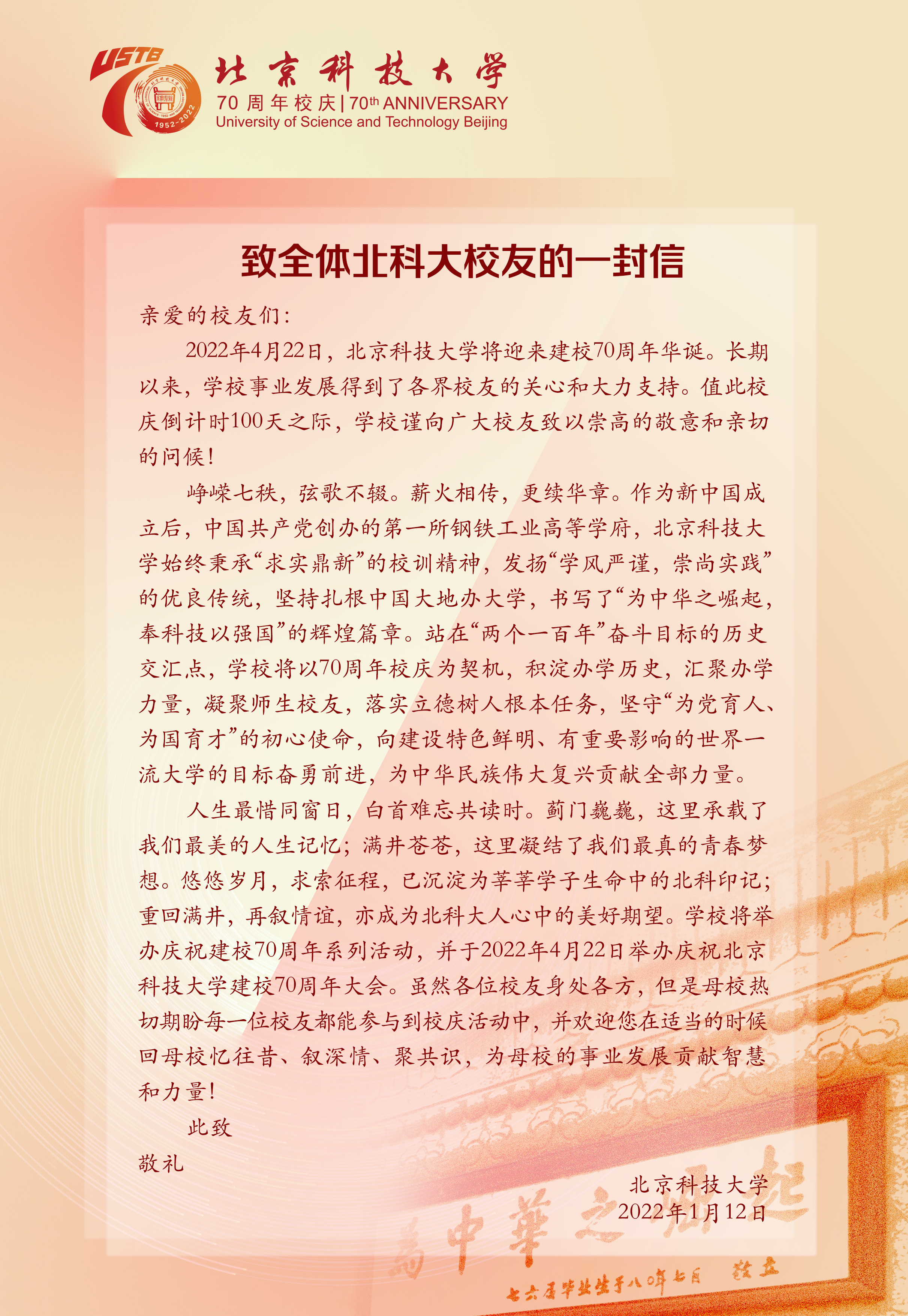 电子邀请函 - 发校友网.jpg