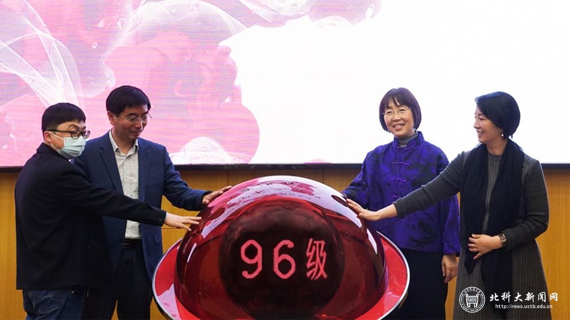 1“96级校友杯”冠名仪式.jpg