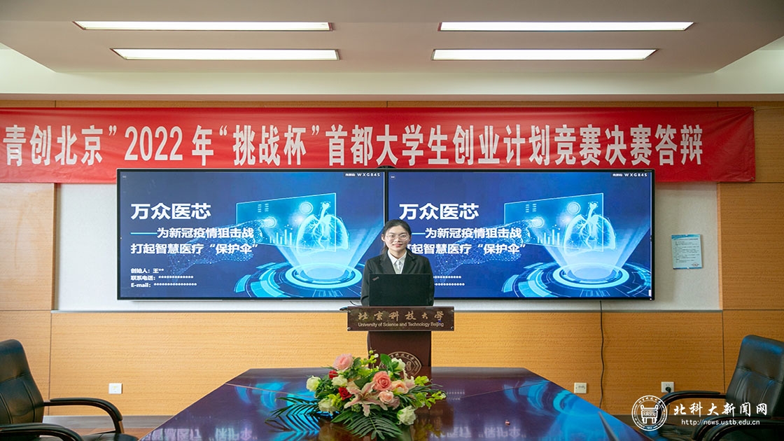 我校参赛选手在答辩场地.jpg