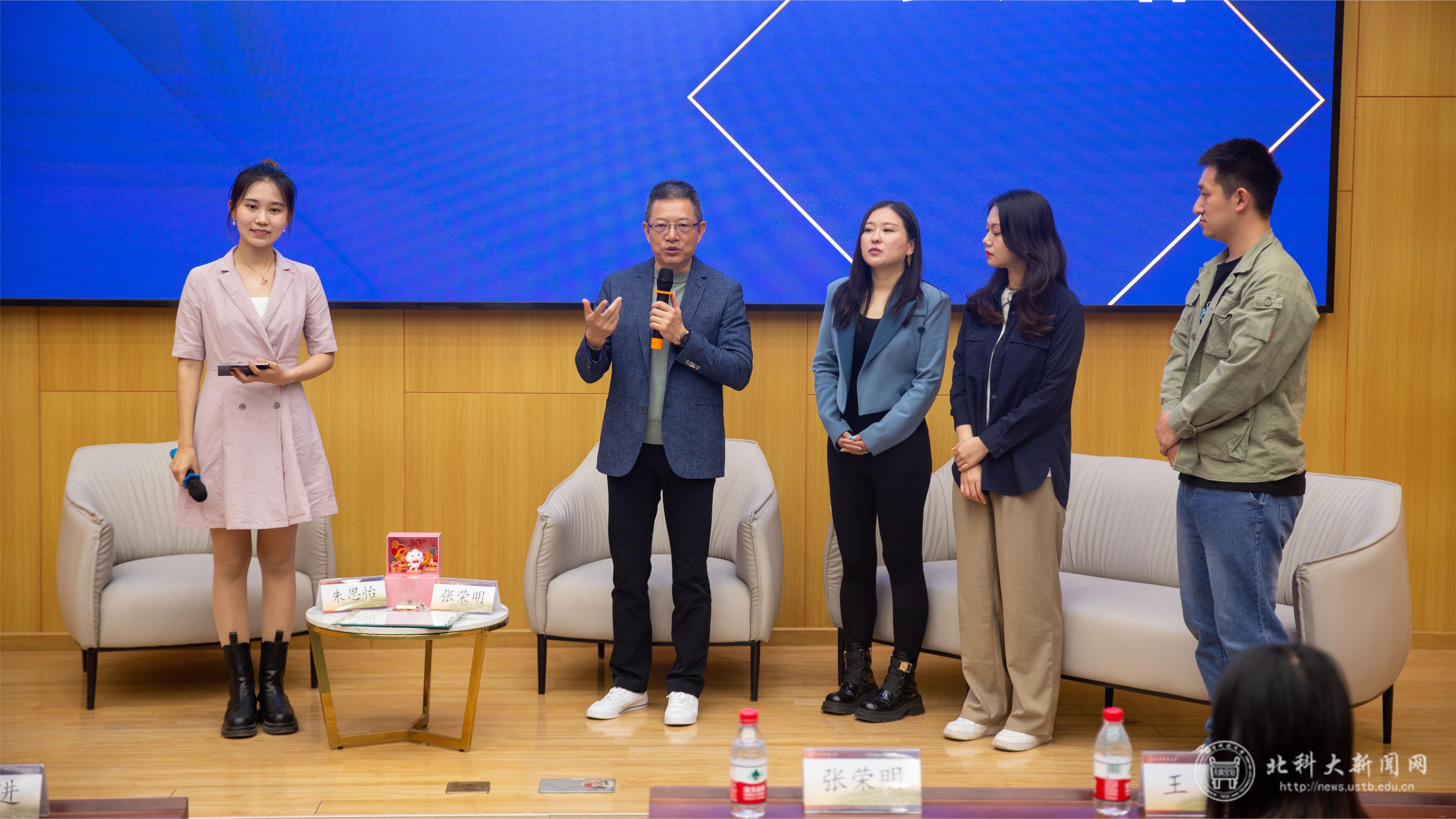 张荣明校友与三位嘉宾交流.jpg
