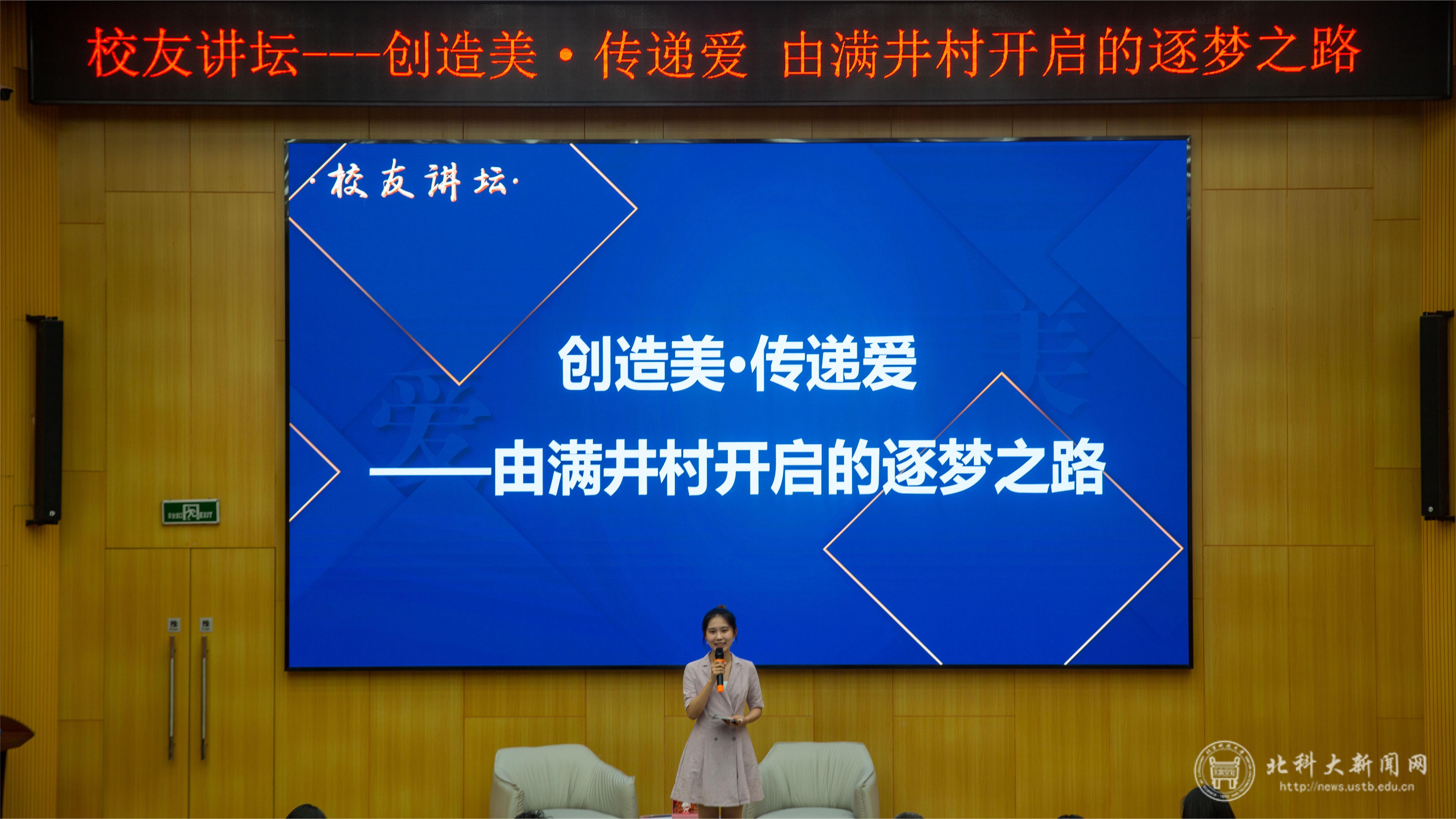 校友讲坛——主持人开场.jpg