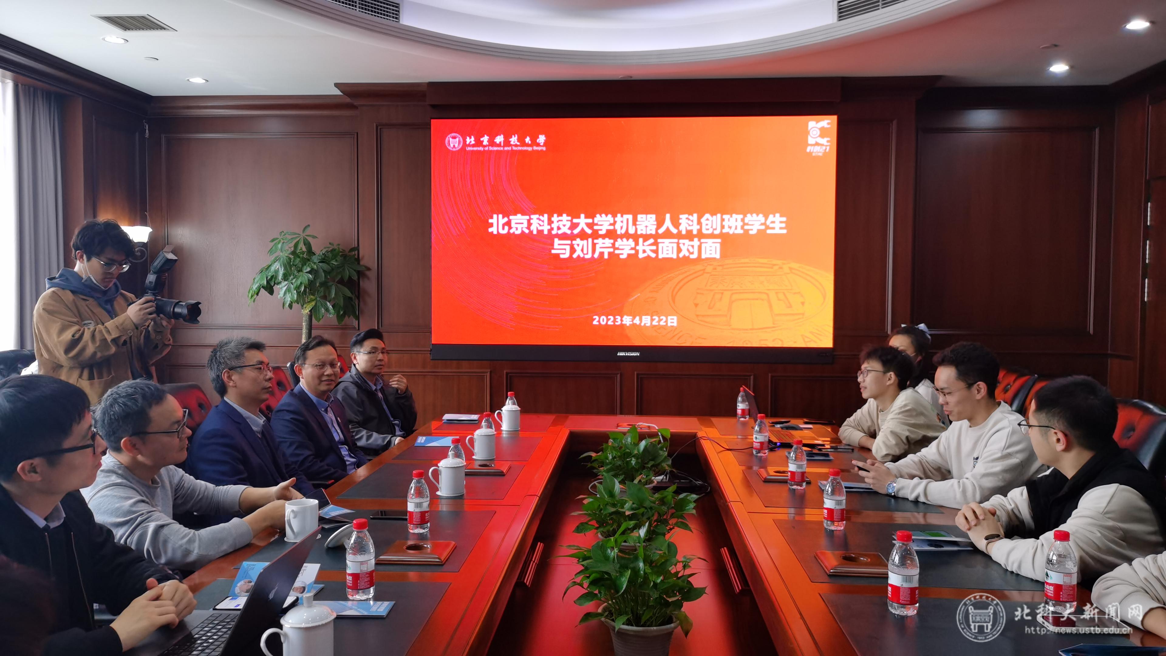 2023-4-22刘芹返校与科创班、2023MEI年会、科创人才培养论坛 (3).jpg