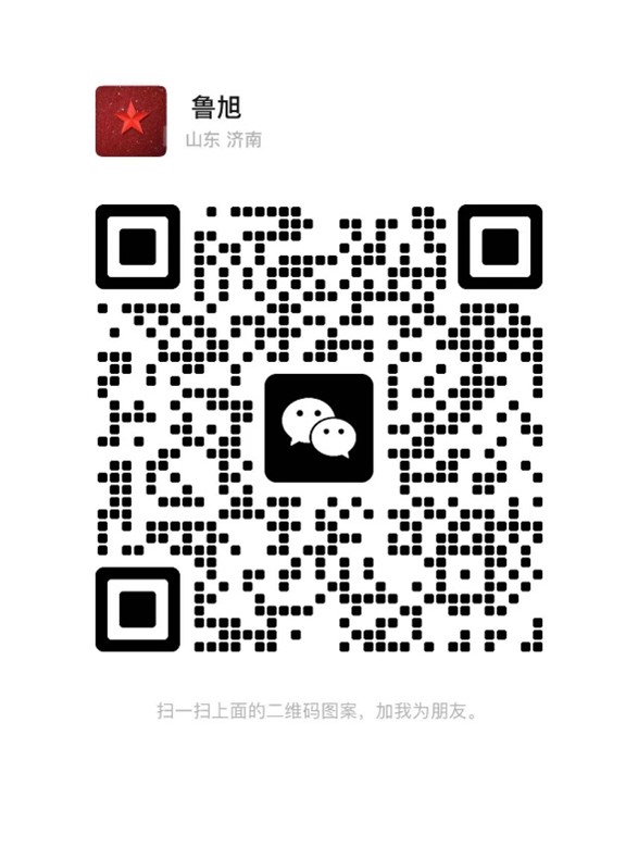 1山东-鲁旭.jpg